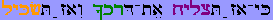 hebrew text image